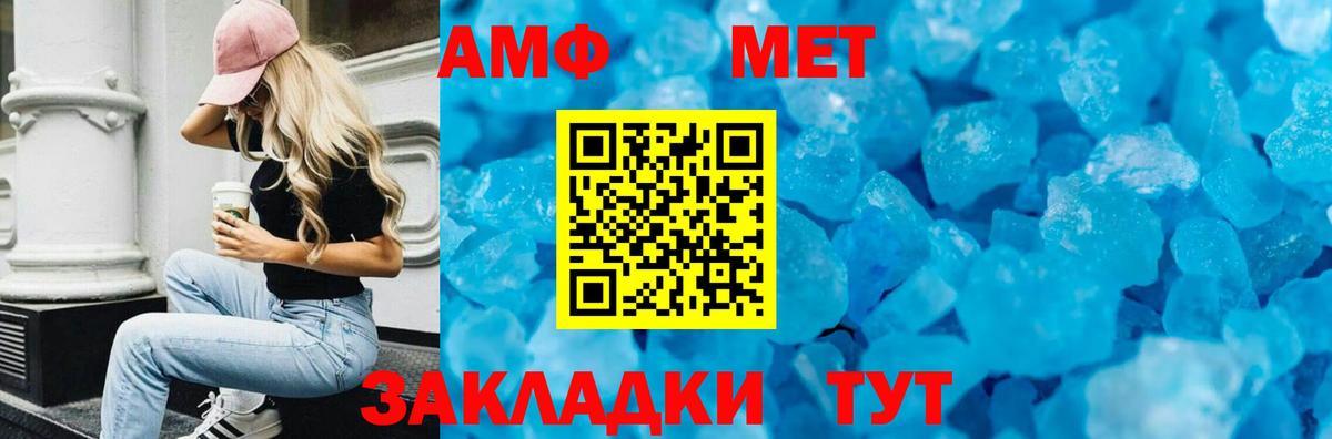 Amphetamine Розовый  Вход с VPN  АМФ  Amphetamine  Мыски 