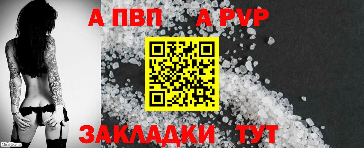 Alpha PVP мука  Alpha PVP СК КРИС  Alpha-PVP СК КРИС  Мыски  Вход с VPN 