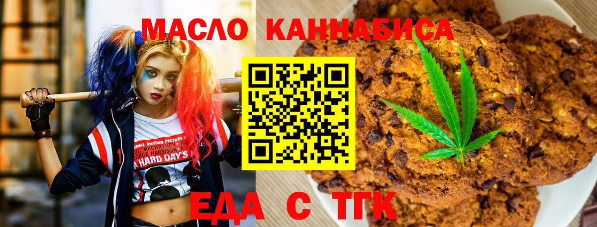Canna-Cookies конопля Мыски