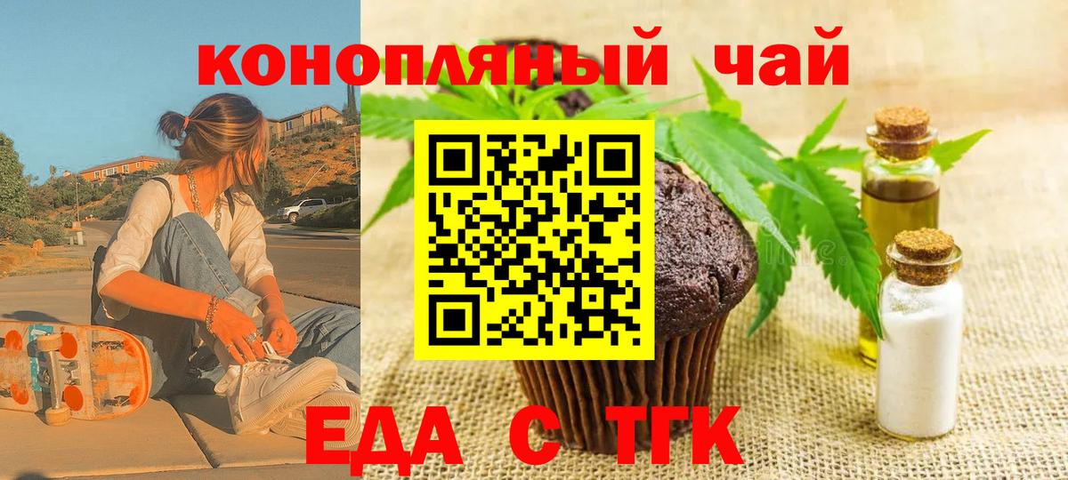 Мыски  Cannafood марихуана  Вход с VPN 