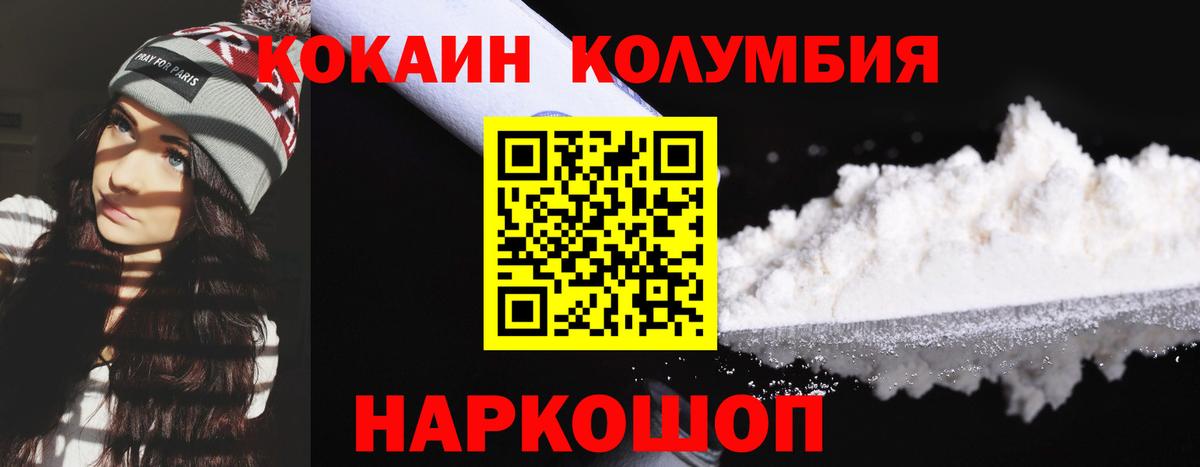 COCAIN FishScale  Вход с VPN  Мыски  COCAIN  COCAIN Columbia 