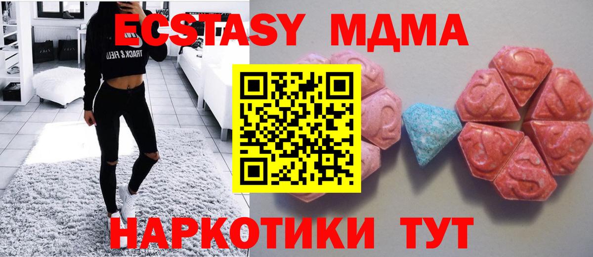 Экстази 300 mg Мыски