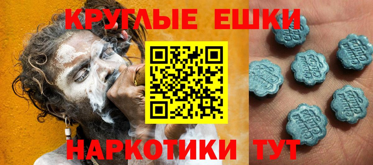 Мыски  Экстази круглые  Вход с VPN  Ecstasy диски 