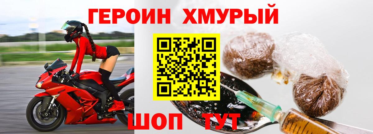 ГЕРОИН гречка  Вход с VPN  Героин  Мыски 