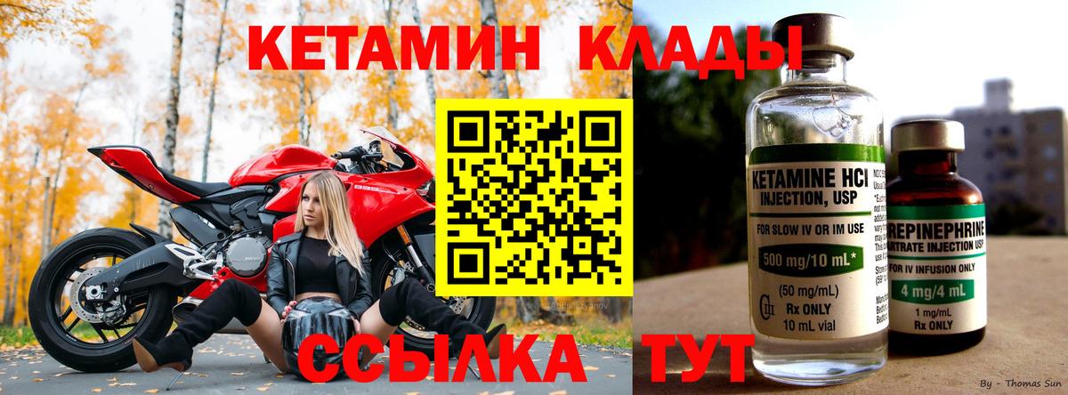 КЕТАМИН ketamine  Вход с VPN  Мыски 