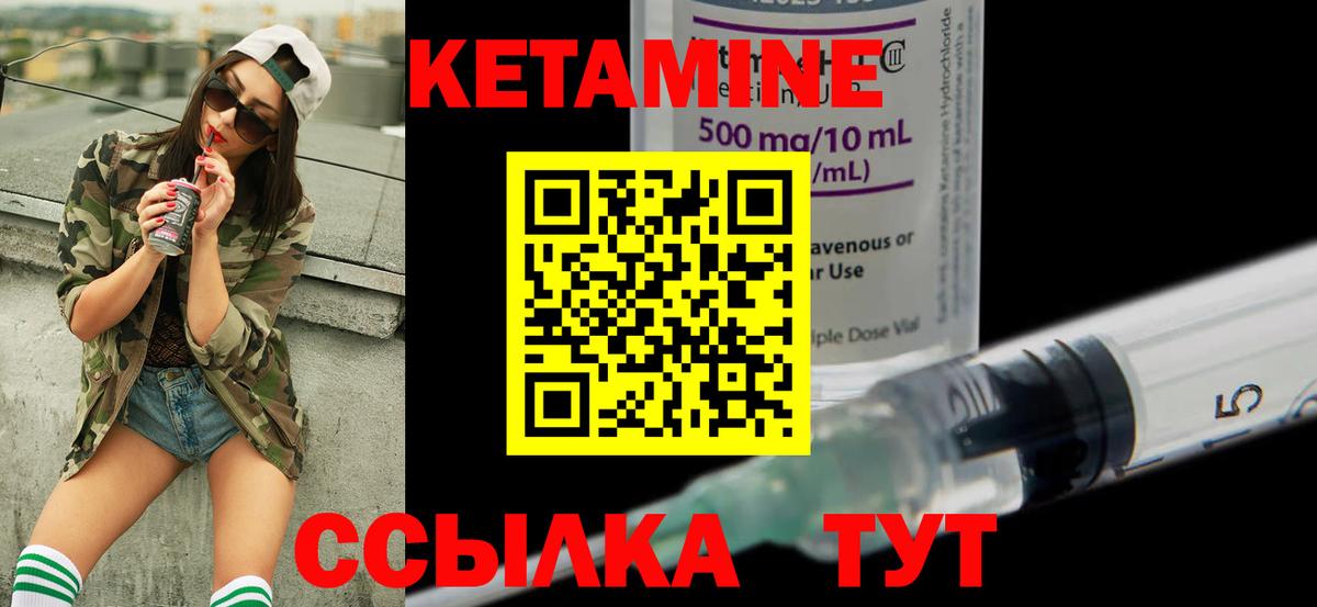 Кетамин ketamine Мыски