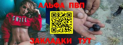 apvp Сланцы