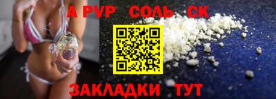 молекула духа Славгород