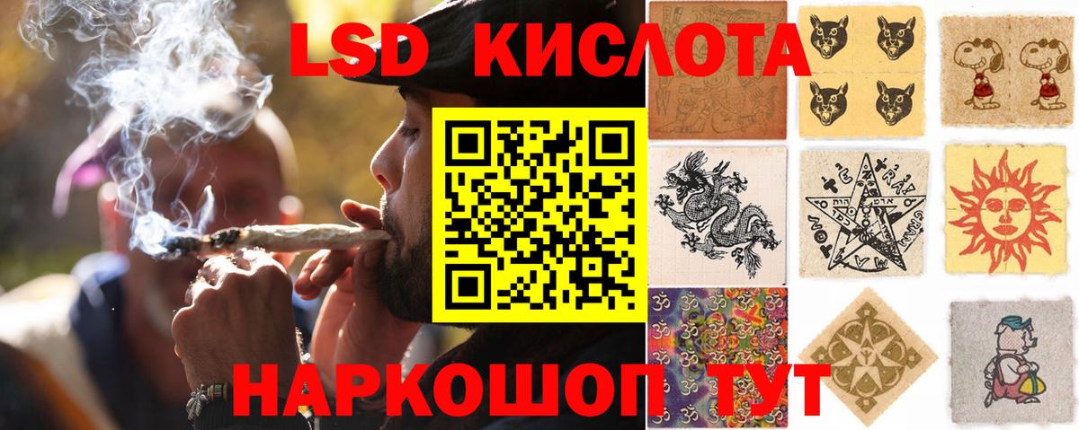 LSD-25 экстази кислота Мыски