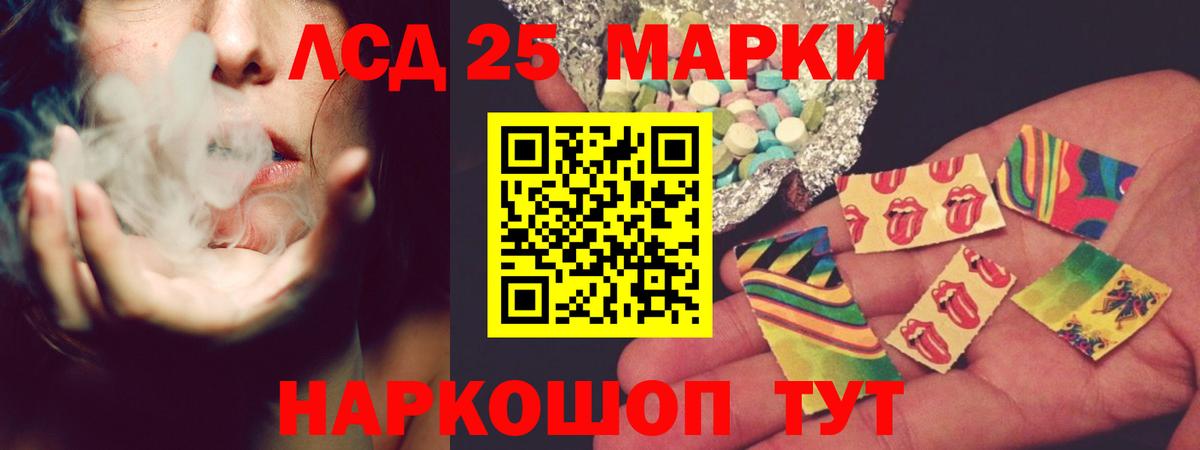 LSD-25 экстази кислота  Лсд 25 экстази ecstasy  Мыски  блэк спрут зеркало  Вход с VPN 