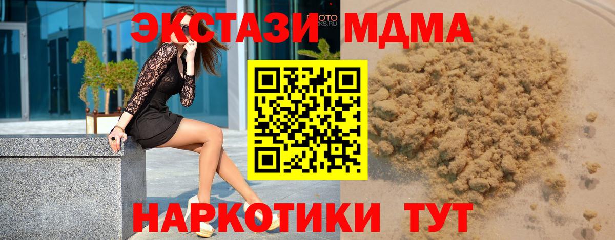 МДМА  MDMA VHQ  Вход с VPN  Мыски 