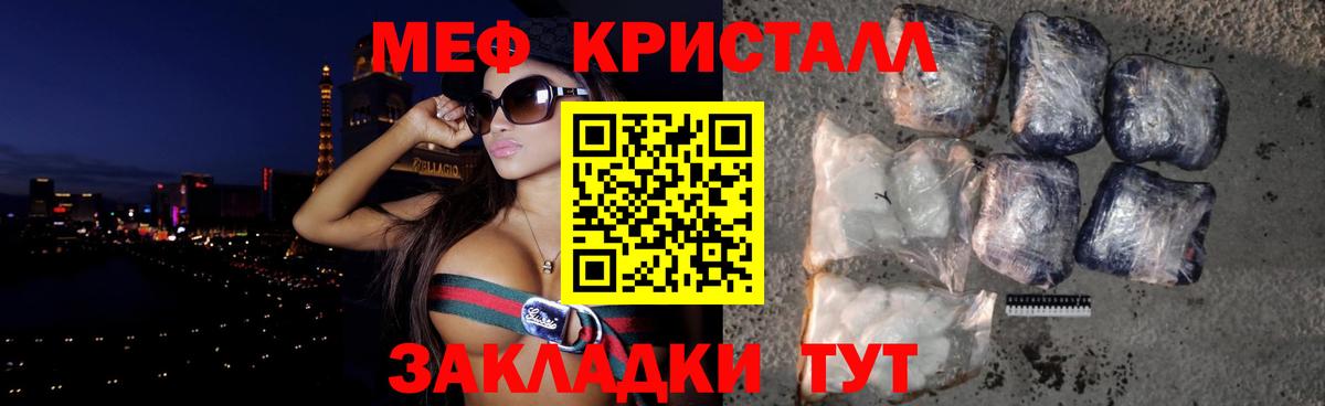Меф mephedrone  Мефедрон  Мефедрон мука  Мыски  МЯУ-МЯУ  Вход с VPN 