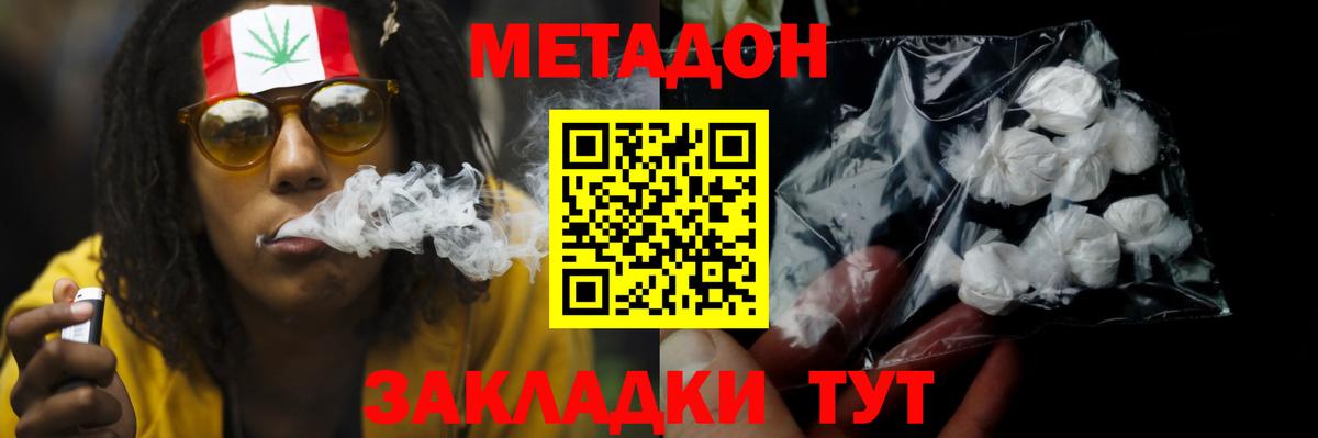 Метадон кристалл  Вход с VPN  blacksprut зеркало  Метадон VHQ  Мыски 