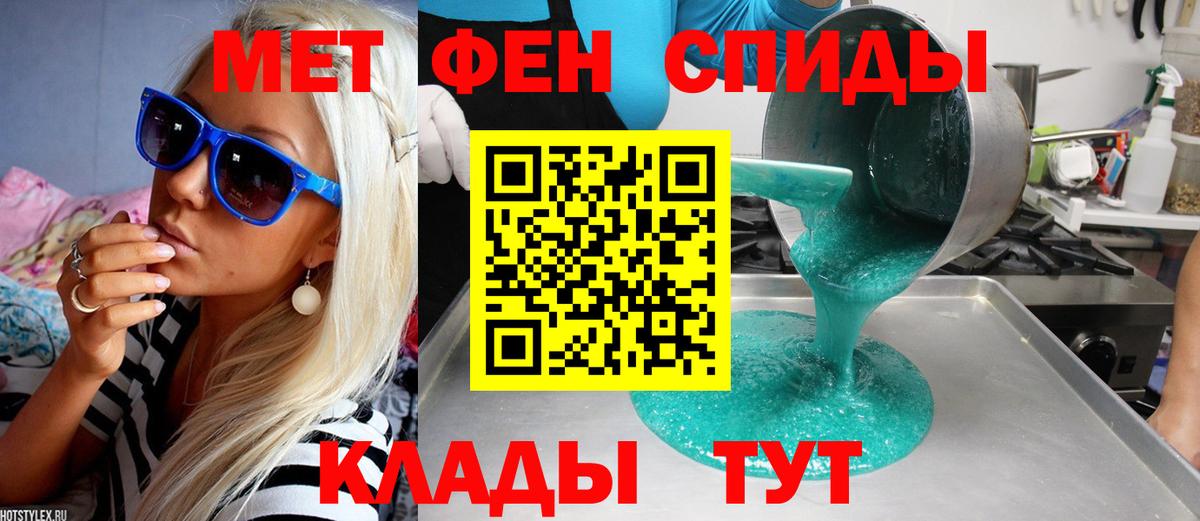 МЕТАМФЕТАМИН кристалл  Вход с VPN  Мыски 