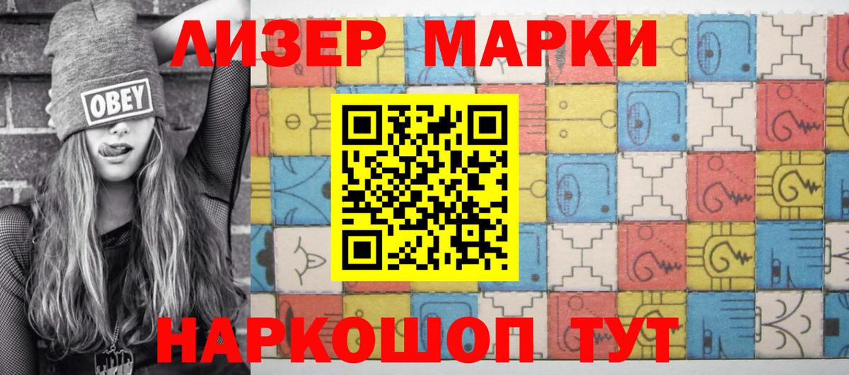 Мыски  Наркотические марки 1,5мг  Наркотические марки 1,5мг  Марки N-bome  Вход с VPN 