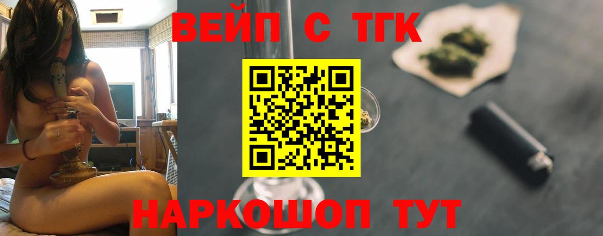 ТГК гашишное масло Мыски